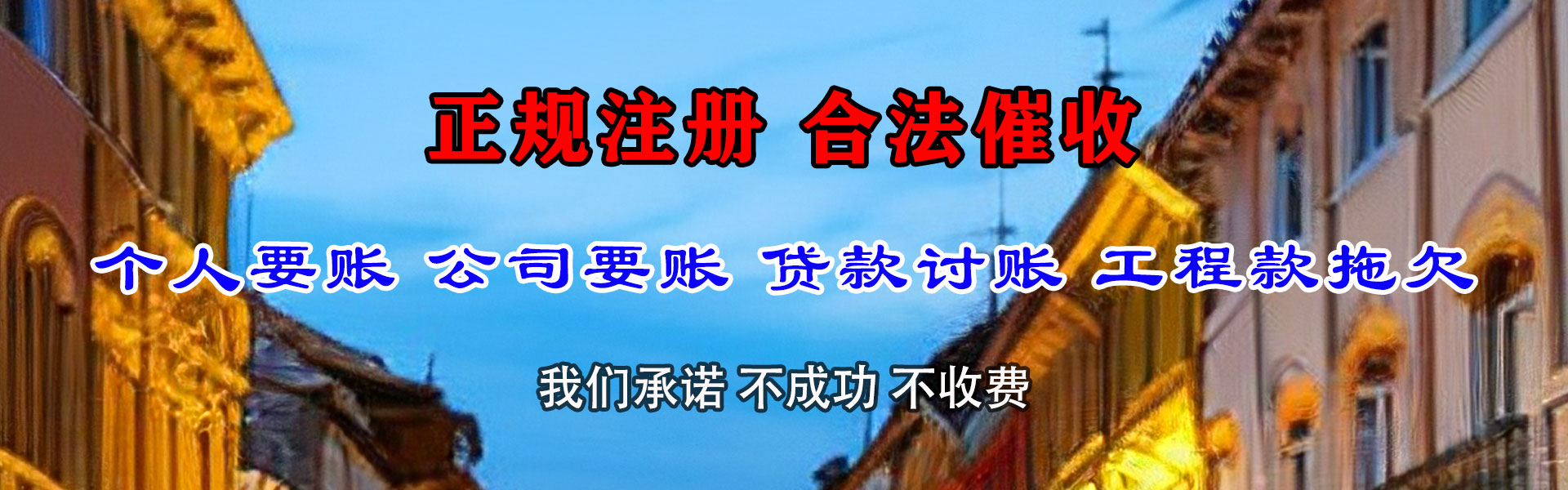 南沙追债公司